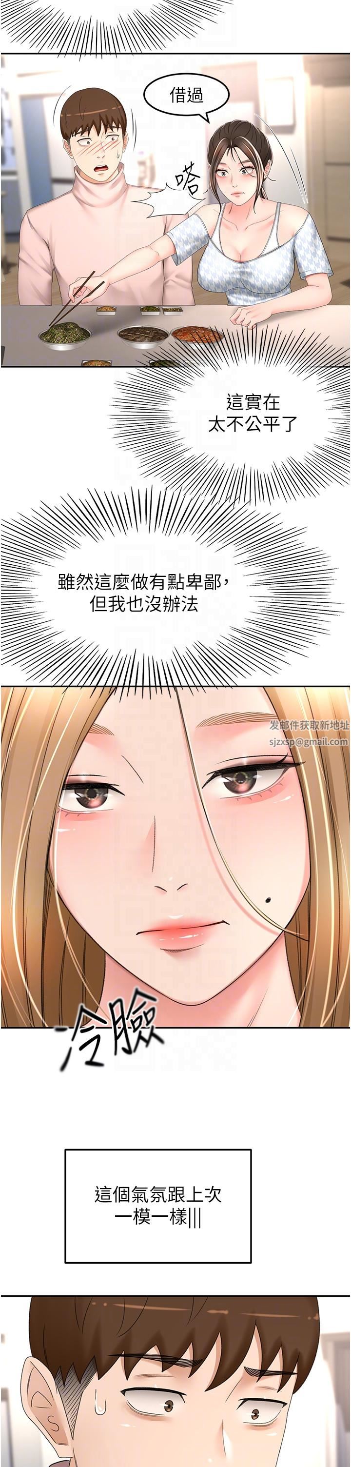 剑道学姊第73话-成人版迭迭乐