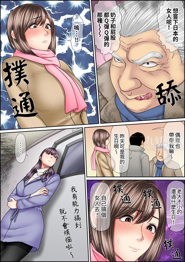 猛男课长的SEX按摩~超强技术下高潮迭起的新人OL第71话