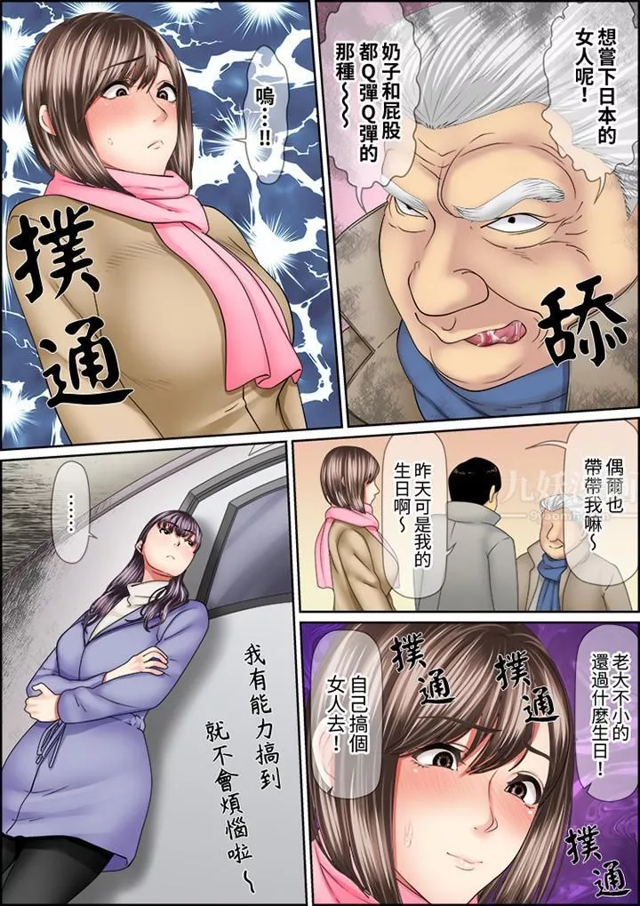 猛男課長的SEX按摩～超強技術下高潮迭起的新人OL第71話