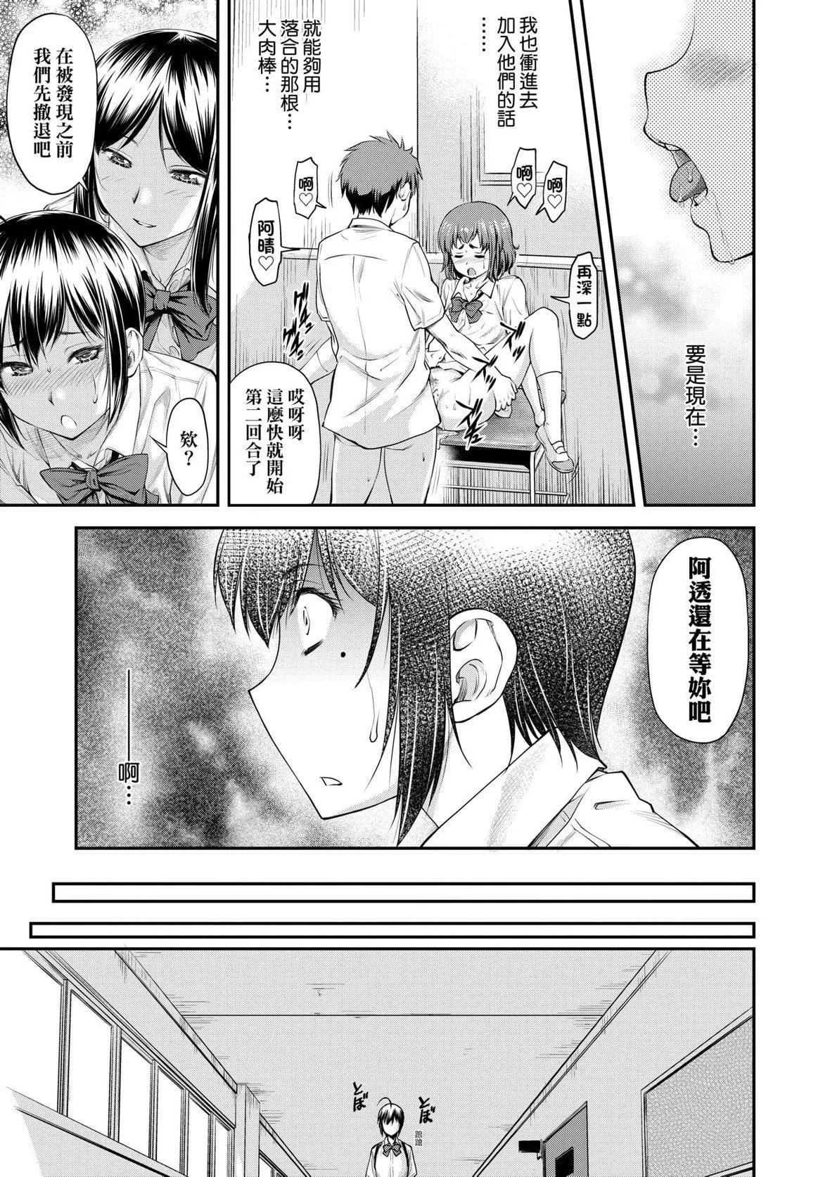[流一本]かなめDate上[未来数位][DL版]-[流一本]かなめDate上[未来数位][DL版] - 图片 124