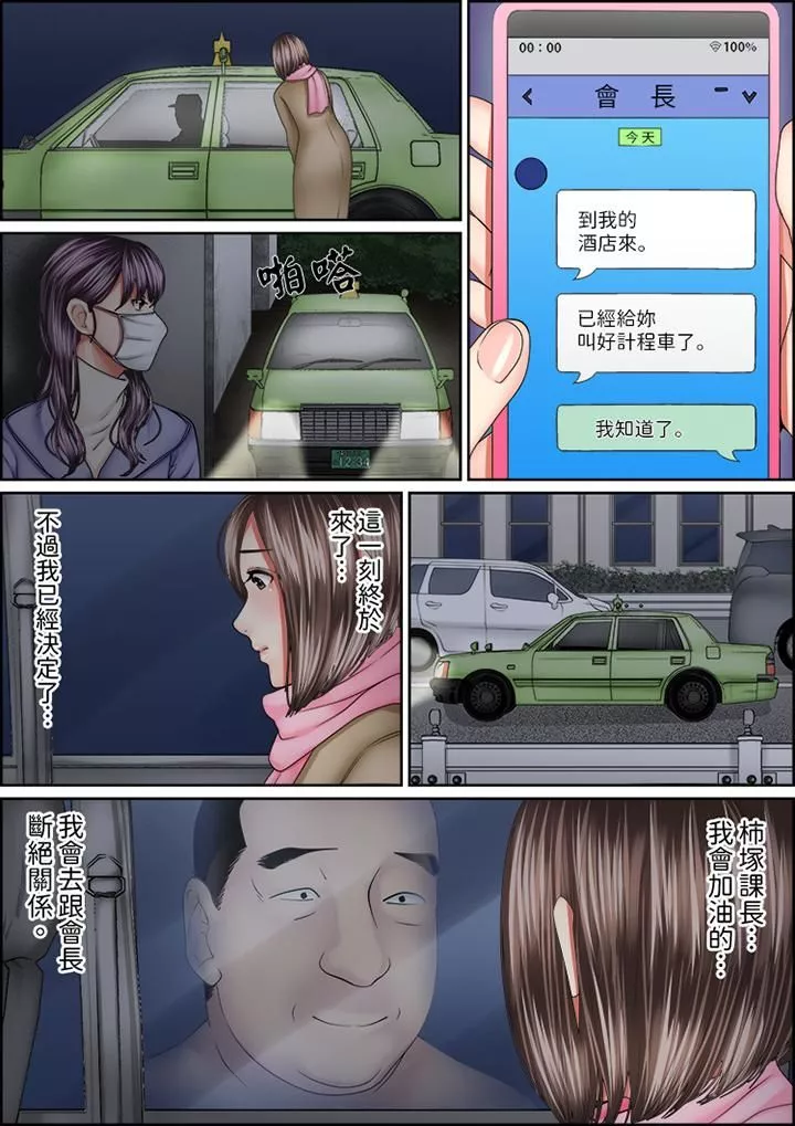 猛男課長的SEX按摩～超強技術下高潮迭起的新人OL第71話