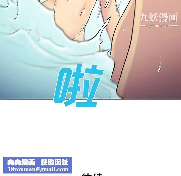 被女神環繞的男人第37話