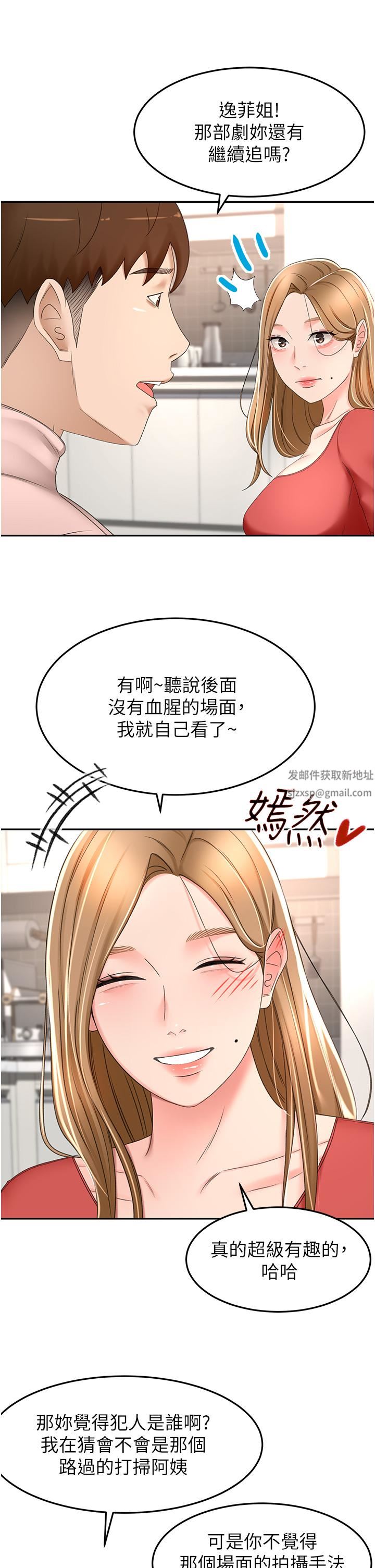 劍道學姊第73話-成人版疊疊樂