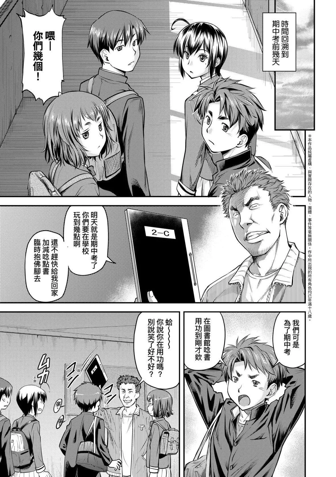 [流一本]かなめDate上[未來數位][DL版][流一本]かなめDate上[未來數位][DL版]