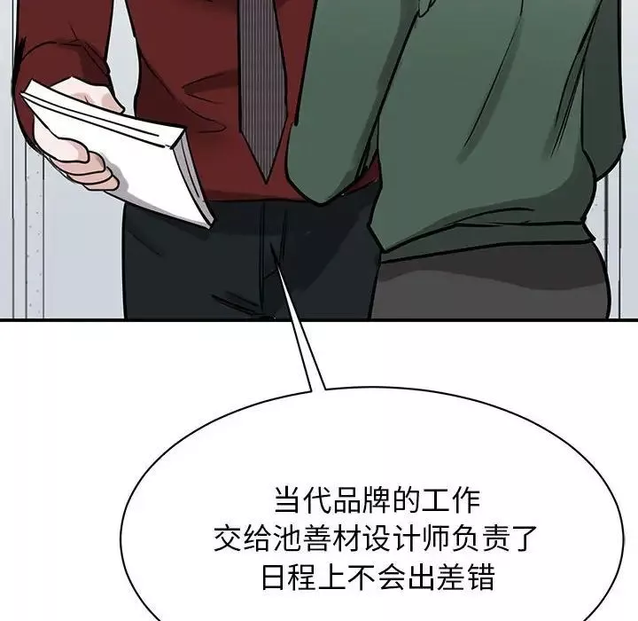 我的完美缪斯第14話