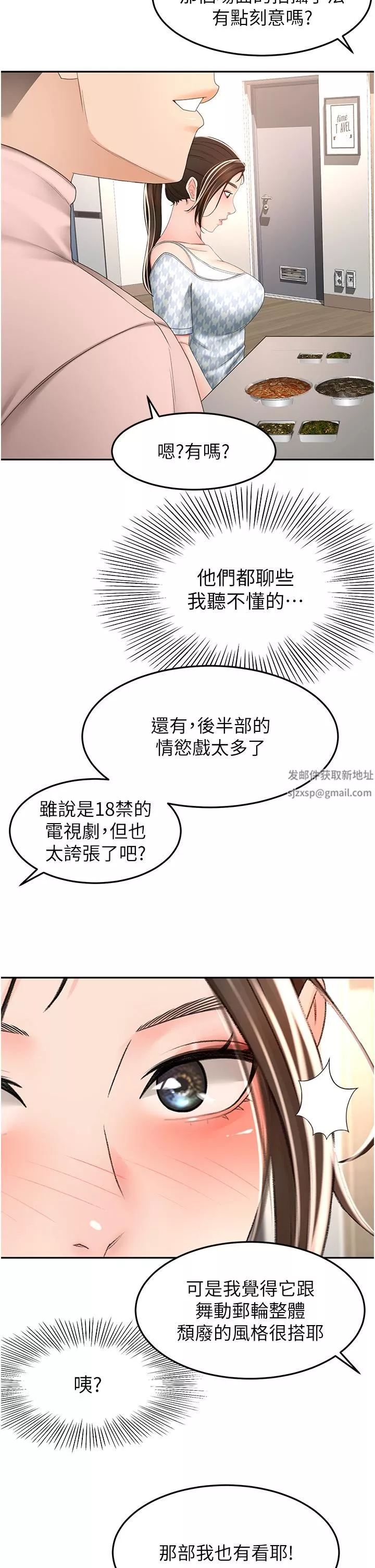 劍道學姊第73話-成人版疊疊樂