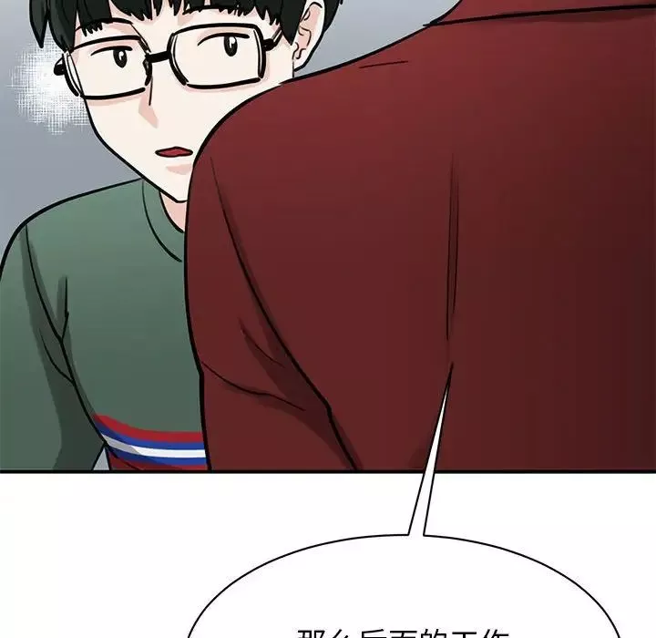 我的完美缪斯第14話