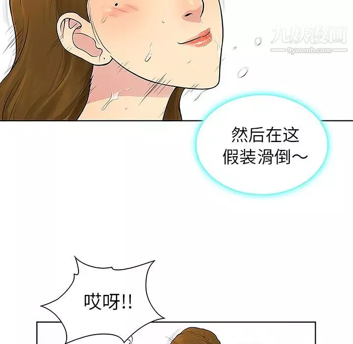 被女神环绕的男人-第38话 - 图片 6