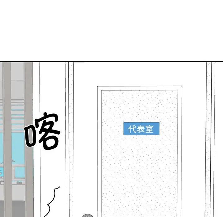 我的完美缪斯第14话