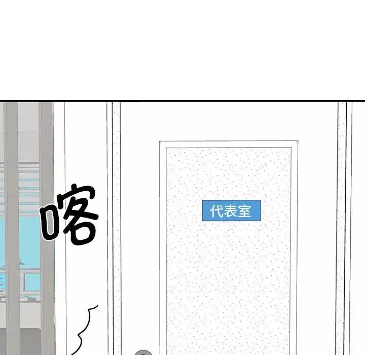 我的完美缪斯-第14话 - 图片 67