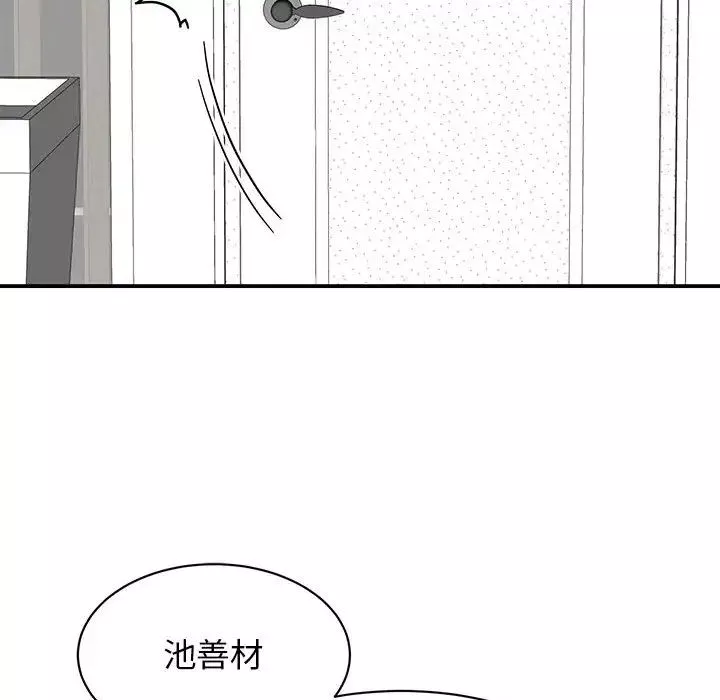 我的完美缪斯-第14话 - 图片 68