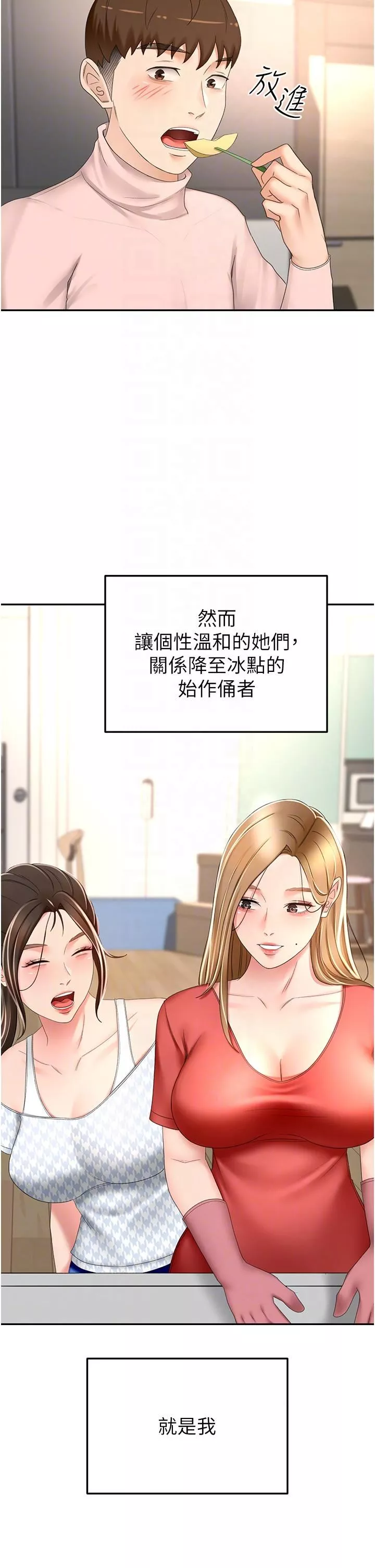 剑道学姊-第73话-成人版迭迭乐 - 图片 22