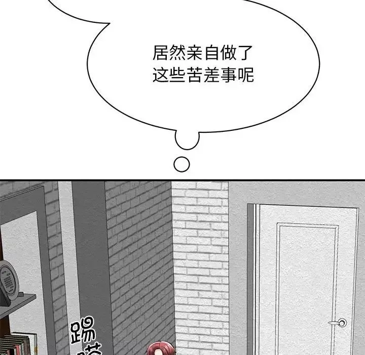 我的完美缪斯第14話