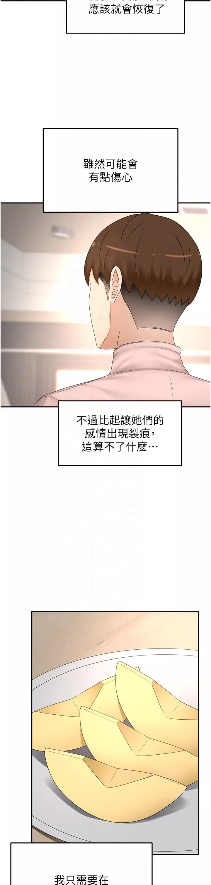 剑道学姊-第73话-成人版迭迭乐 - 图片 24