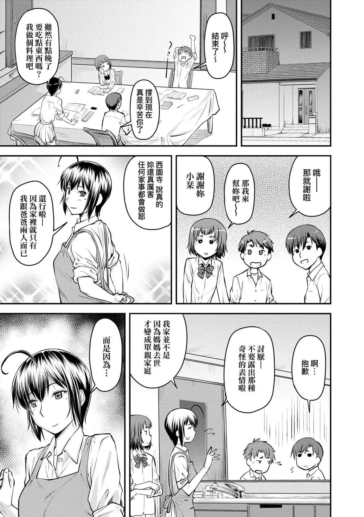 [流一本]かなめDate上[未来数位][DL版]-[流一本]かなめDate上[未来数位][DL版] - 图片 130