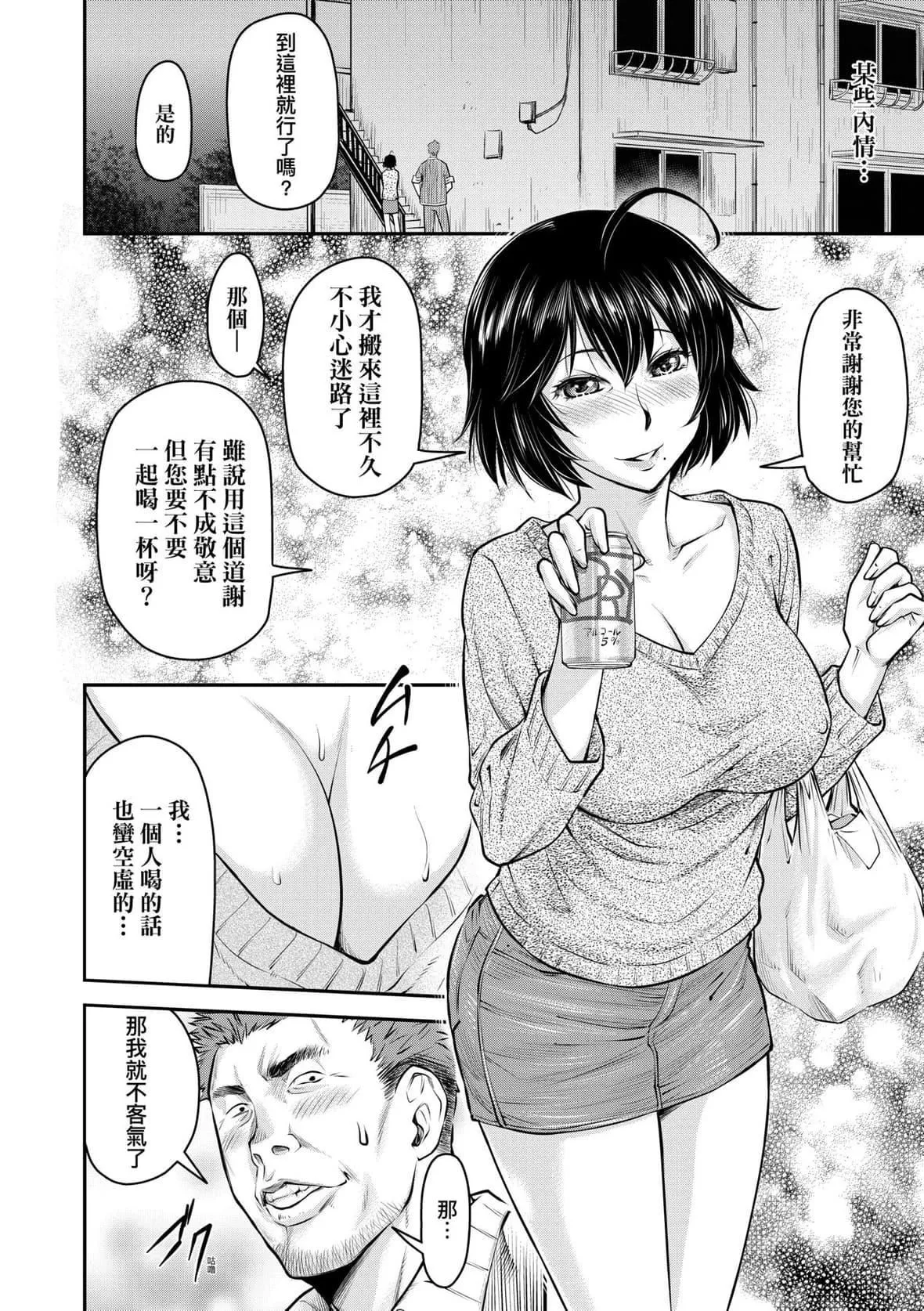[流一本]かなめDate上[未來數位][DL版][流一本]かなめDate上[未來數位][DL版]