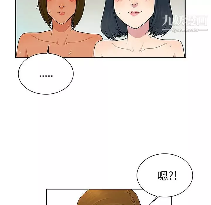 被女神環繞的男人第38話