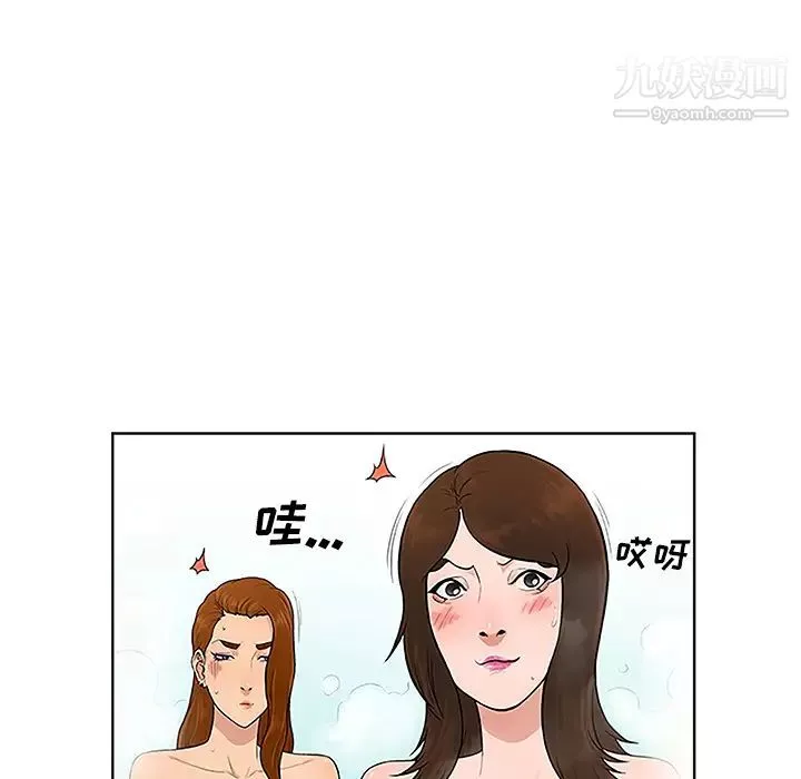被女神环绕的男人-第38话 - 图片 10
