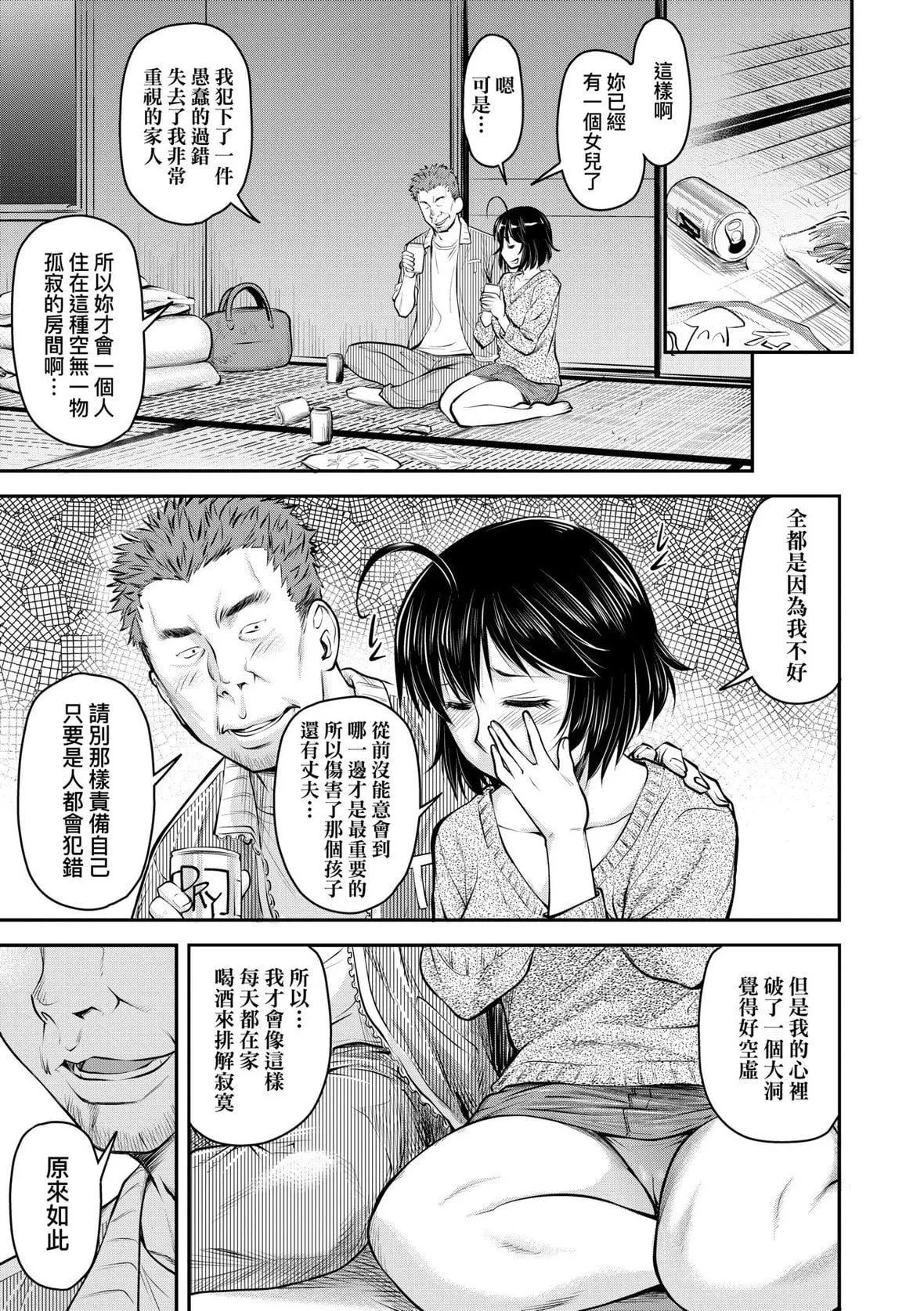 [流一本]かなめDate上[未來數位][DL版][流一本]かなめDate上[未來數位][DL版]