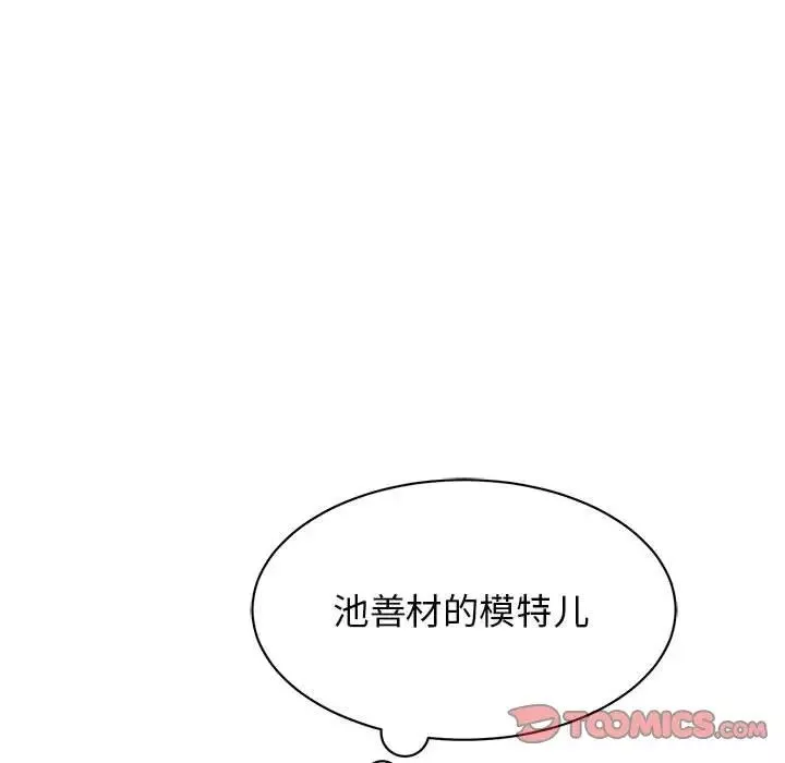我的完美缪斯第14話