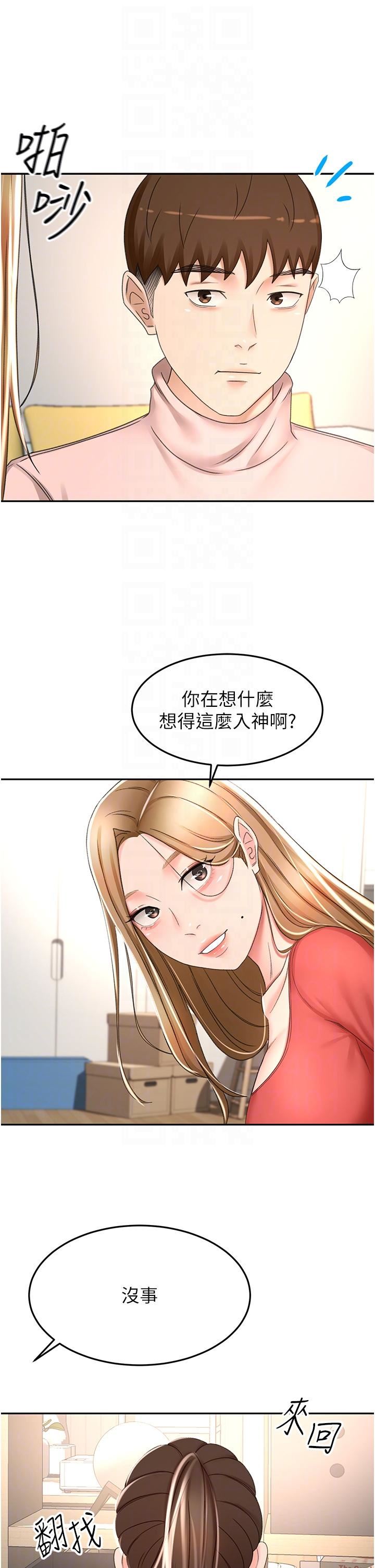 剑道学姊第73话-成人版迭迭乐