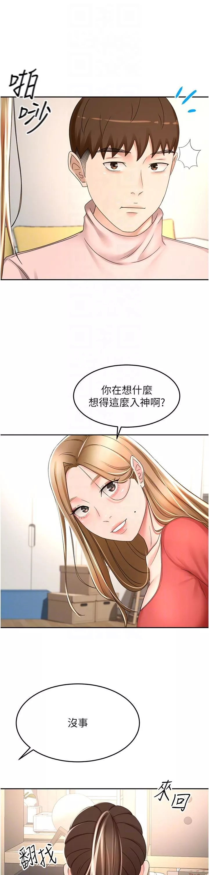 剑道学姊-第73话-成人版迭迭乐 - 图片 26