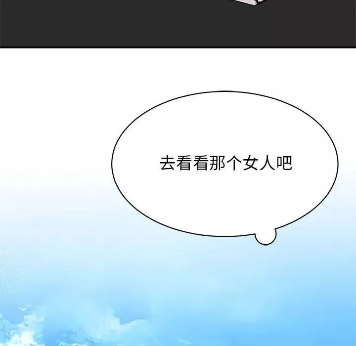 我的完美缪斯-第14话 - 图片 77