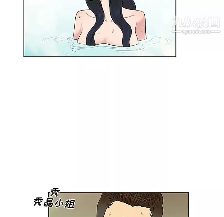 被女神环绕的男人-第38话 - 图片 20