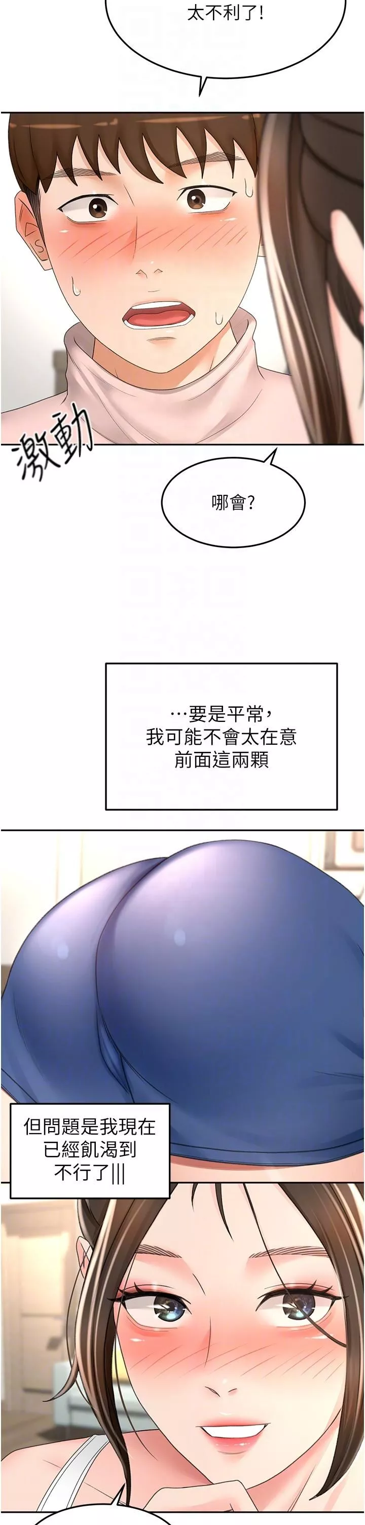 剑道学姊-第73话-成人版迭迭乐 - 图片 32