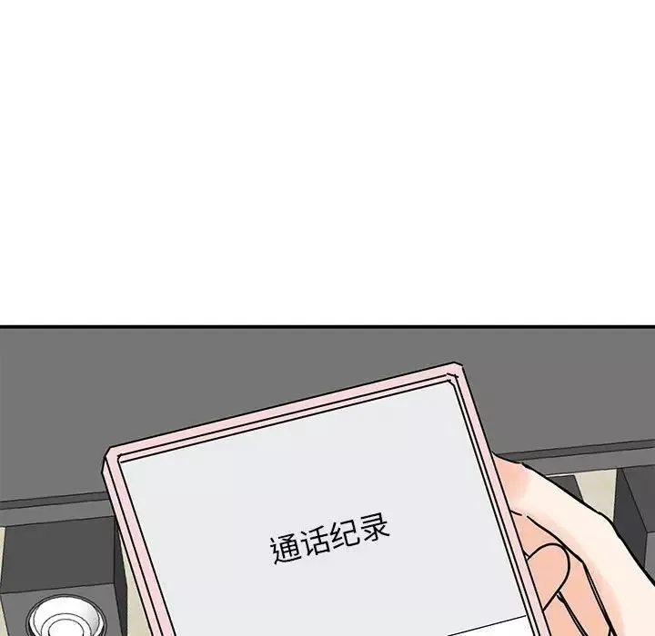 我的完美缪斯-第14话 - 图片 83