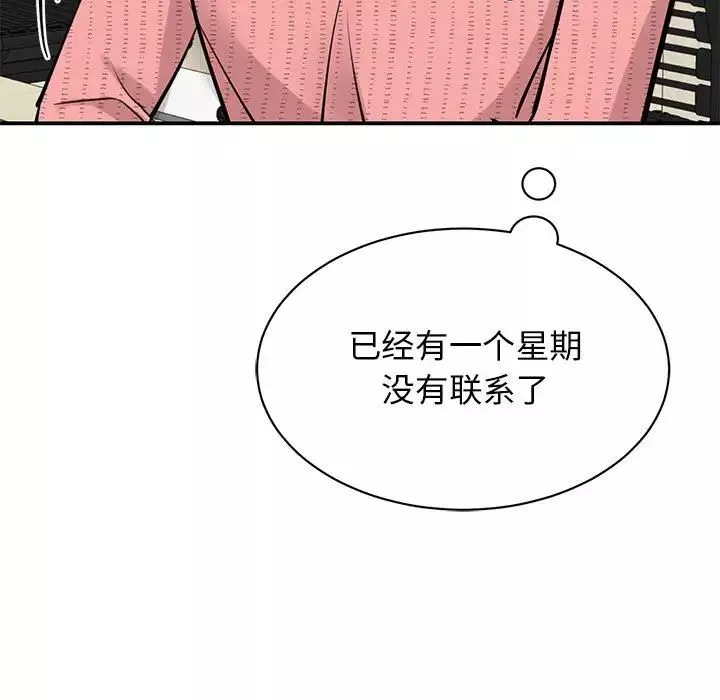 我的完美缪斯第14話