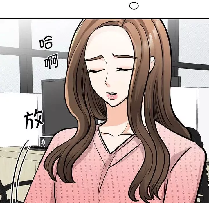 我的完美缪斯第14話