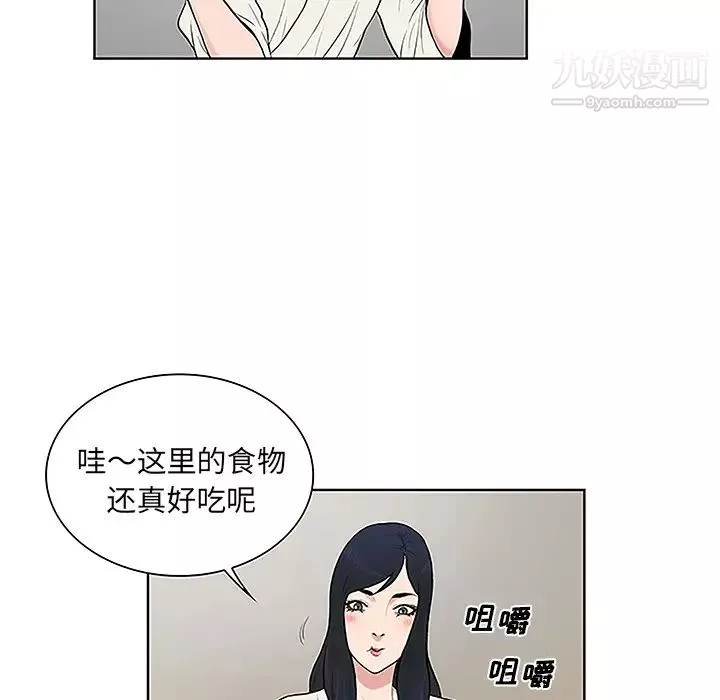 被女神環繞的男人第38話