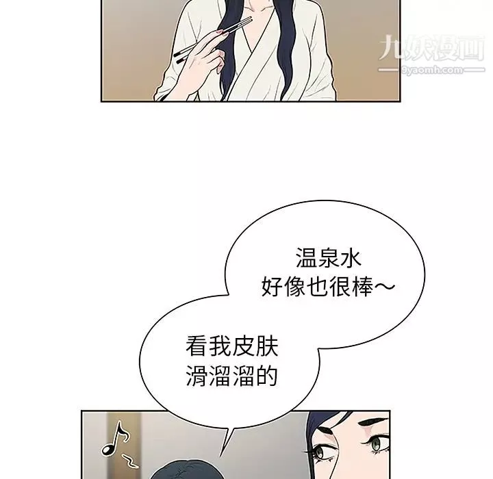 被女神環繞的男人第38話