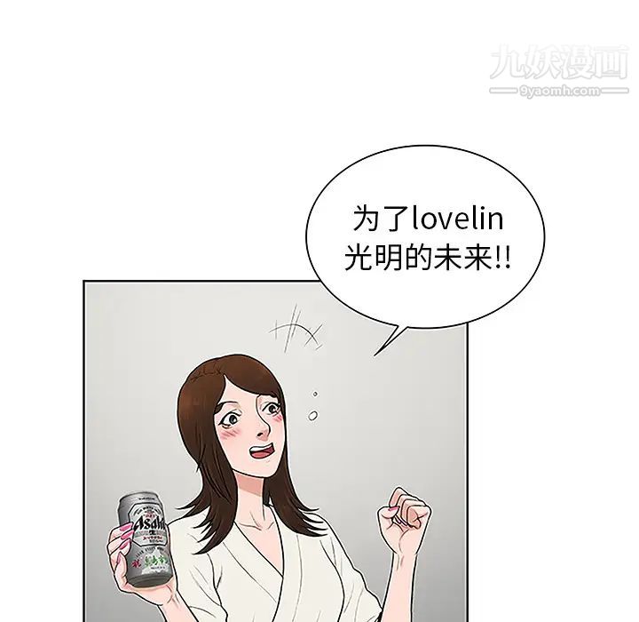 被女神环绕的男人第38话