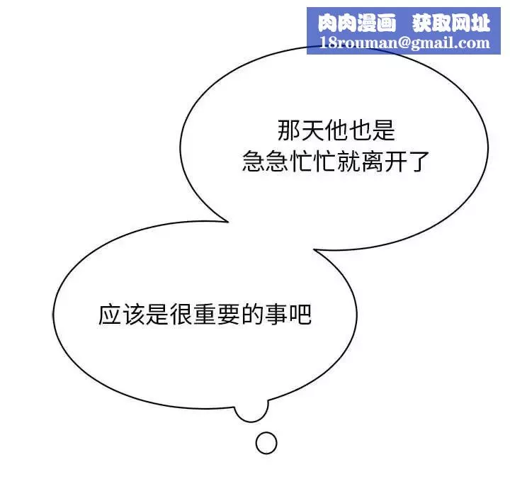 我的完美缪斯第14話