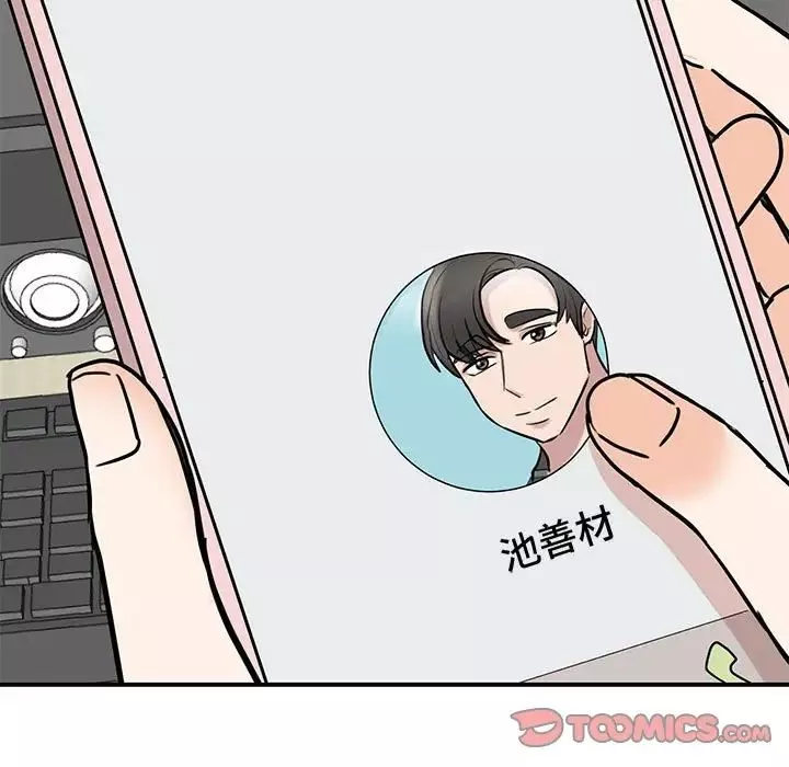 我的完美缪斯-第14话 - 图片 93
