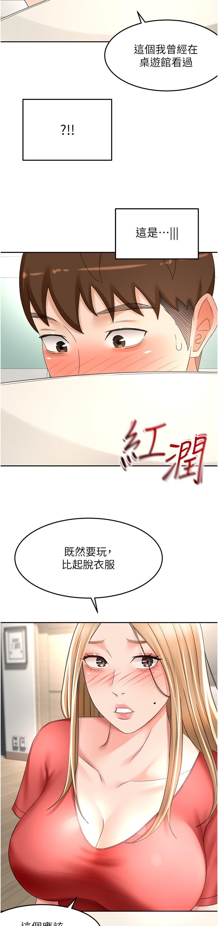 剑道学姊第73话-成人版迭迭乐
