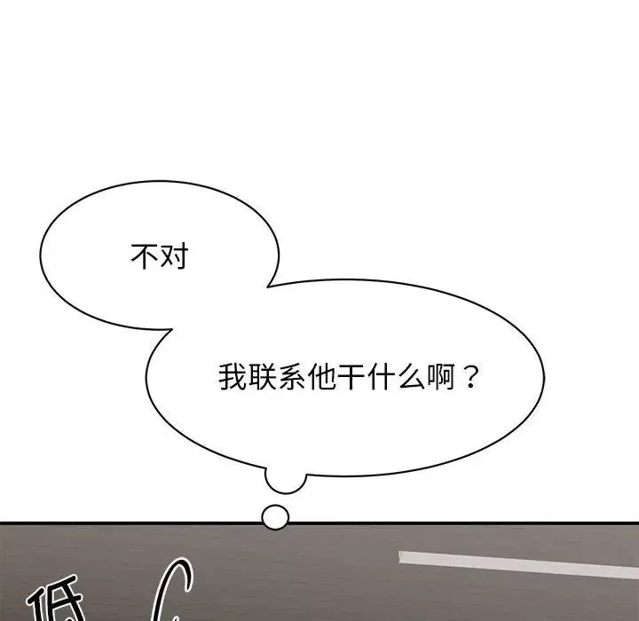我的完美缪斯-第14话 - 图片 96