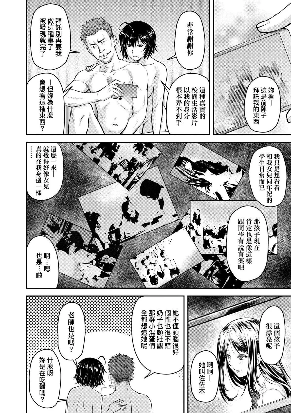 [流一本]かなめDate上[未来数位][DL版]-[流一本]かなめDate上[未来数位][DL版] - 图片 141
