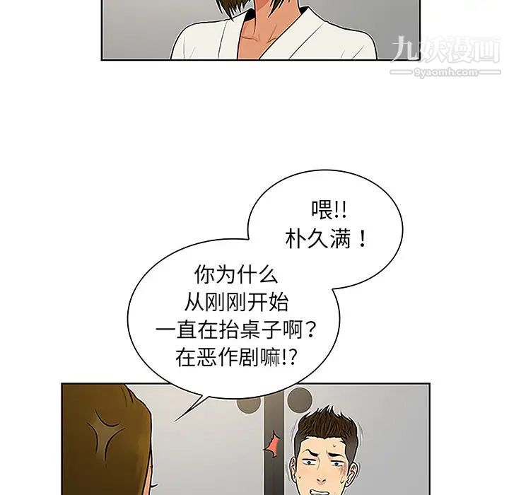 被女神环绕的男人第38话