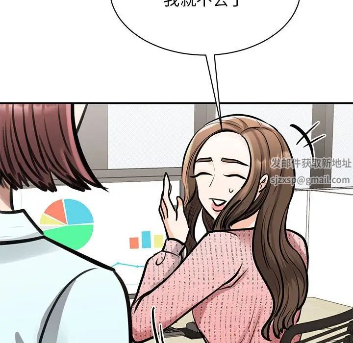 我的完美缪斯第14話