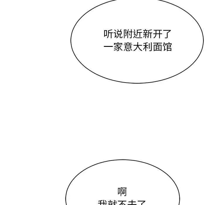 我的完美缪斯第14話