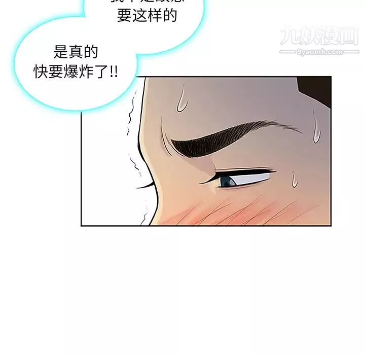 被女神環繞的男人第38話