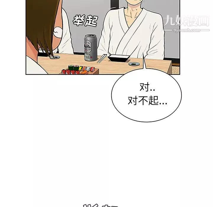 被女神環繞的男人第38話