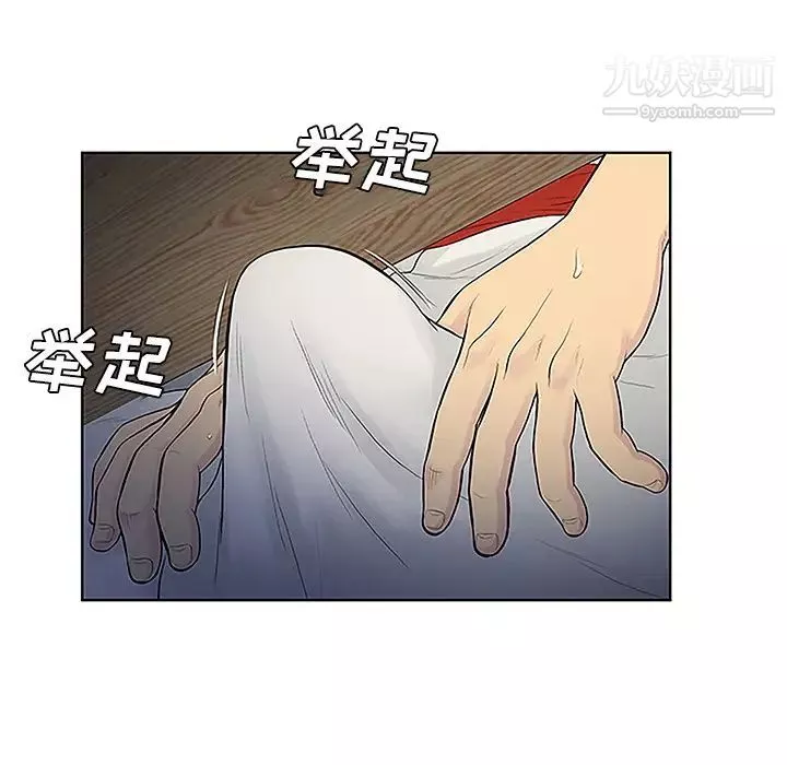 被女神環繞的男人第38話