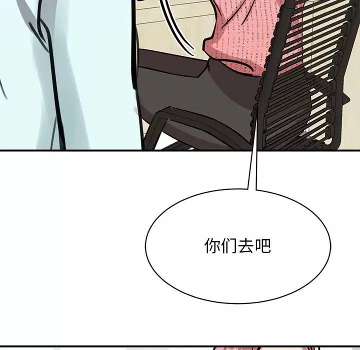 我的完美缪斯第14話