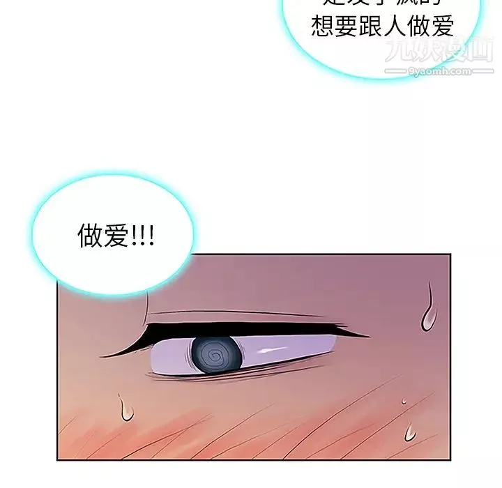 被女神环绕的男人-第38话 - 图片 42