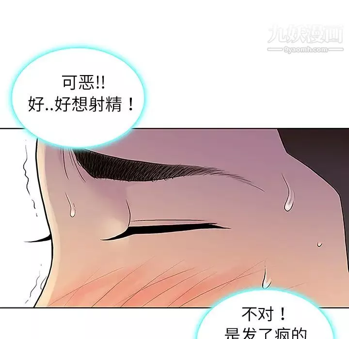被女神环绕的男人-第38话 - 图片 41