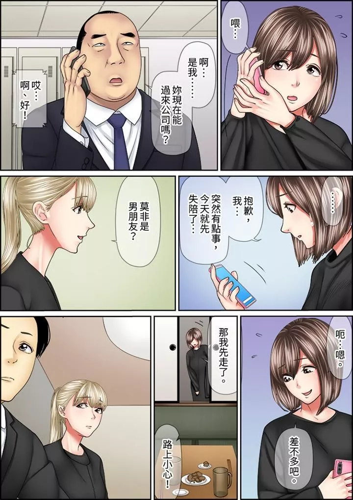 猛男课长的SEX按摩～超强技术下高潮迭起的新人OL-第74话 - 图片 6